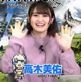 Emiri Miyu to Issho ni Granblue 111