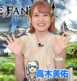 Emiri Miyu to Issho ni Granblue 115