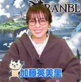 Emiri Miyu to Issho ni Granblue 117