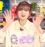 Yamane Aya