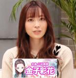 Kaneko Sayaka