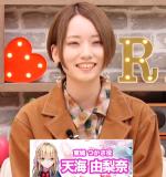 Amami Yurina