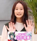 Shirahana Renka