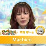 Machico