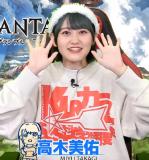 Emiri Miyu to Issho ni Granblue 131