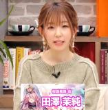 Tazawa Masumi