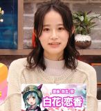 Shirahana Renka