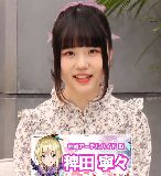 Hieda Nene