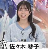 Sasaki Kotoko