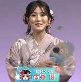 Koga Aoi