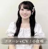 Ogura Yui