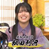 Matsuda Risae