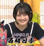 Nishi Asuka