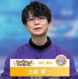 Toki Shunichi