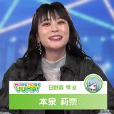Honizumi Rina