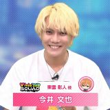 Imai Fumiya