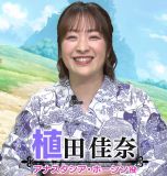 Ueda Kana