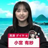 Komiya Arisa