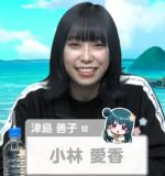 Kobayashi Aika