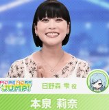 Honizumi Rina