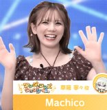 Machico