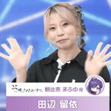 Tanabe Rui