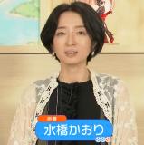 Mizuhashi Kaori