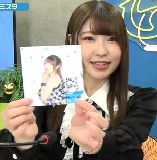 Ogata Yuuna