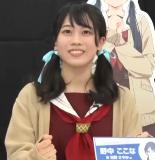 Nonaka Kokona