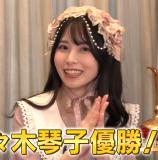 Sasaki Kotoko