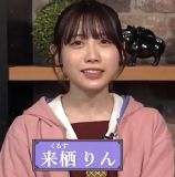 Kurusu Rin