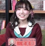 Miyake Miu
