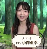 Ozawa Ari