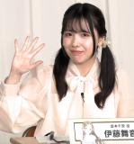 Itou Mao