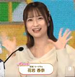 Hanaiwa Kana