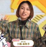 Sanpei Yuuko