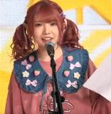Mineda Mayu