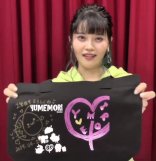 Ohmori Nichika no Yume no Mori 12