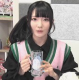 Maruoka Wakana no Game de Kanpai 78