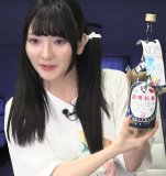 Maruoka Wakana no Game de Kanpai 87