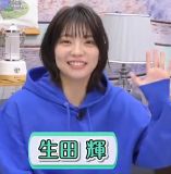 Ikuta Teru