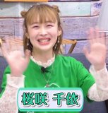 Ousaki Chiyo
