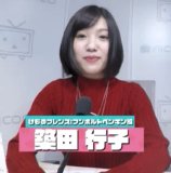 Chikuta Ikuko