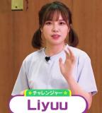 Liyuu