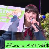 Love Live Super Star Liella Namahousou -Anime Japan kara Konnichiha-