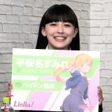 Love Live Super Star Liella Namahousou