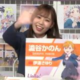 Love Live Super Star Liella Namahousou