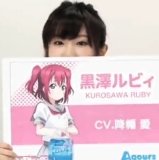 Furihata Ai