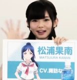 Suwa Nanaka