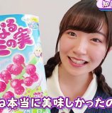 Maeshima Ami Channel video 66